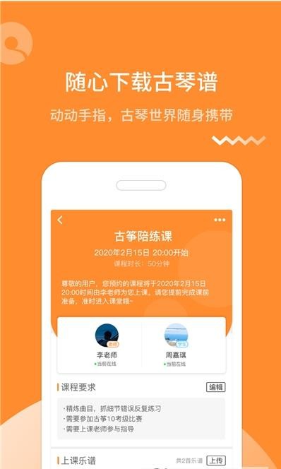 琴拿手钢琴教学