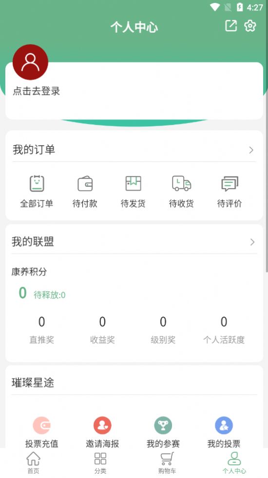 易康益养安卓正式版