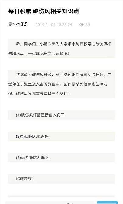 仕途在线安卓最新版