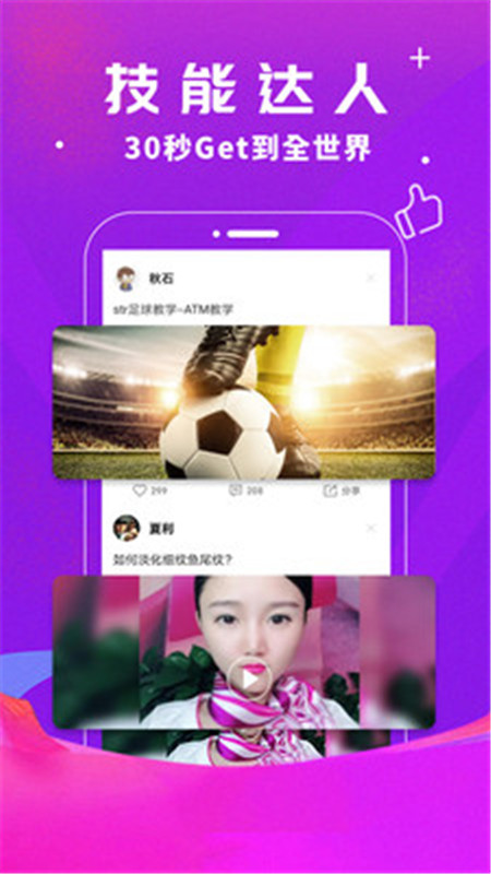 小印象短视频app赚钱提现版