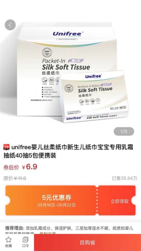 希奇果域客户端手机版
