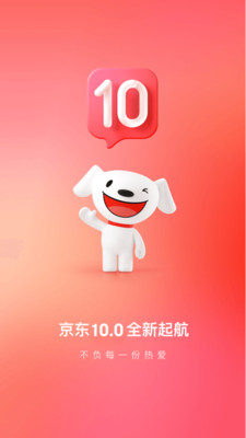 京东app618福牛多多集卡活动官方版图片1