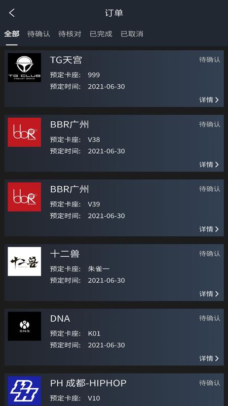 黑兔官方客户端手机版
