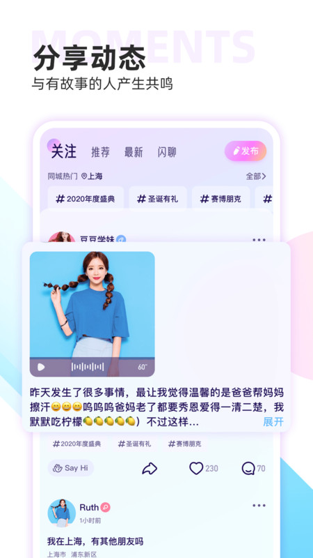 双鱼交友软件