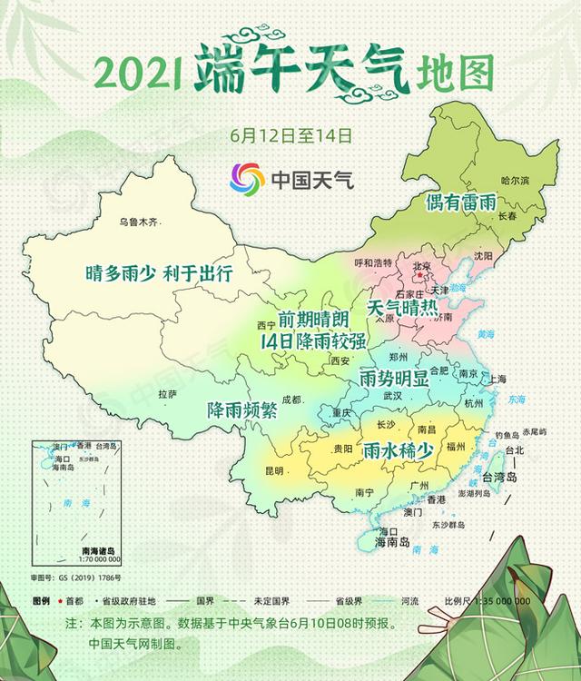 中国天气通app官方版