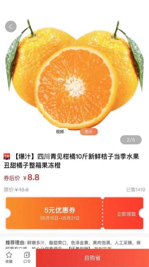 希奇果域APP最新官方版图片1