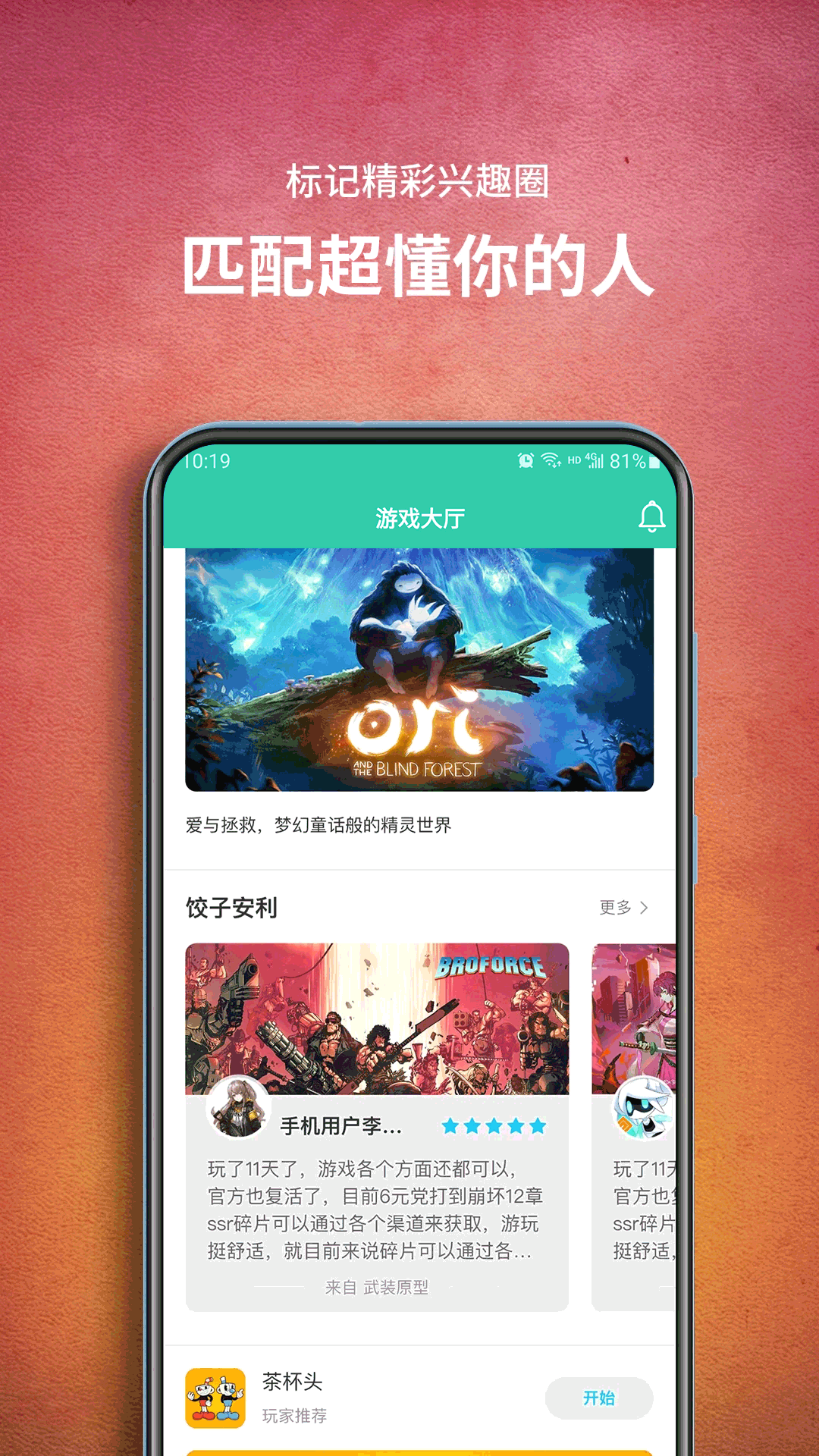 2021饺子云游戏app下载