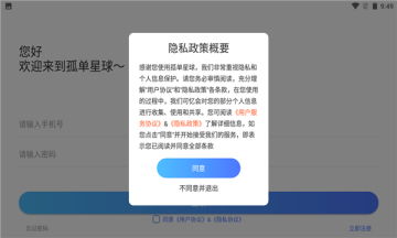 孤单星球高清正版