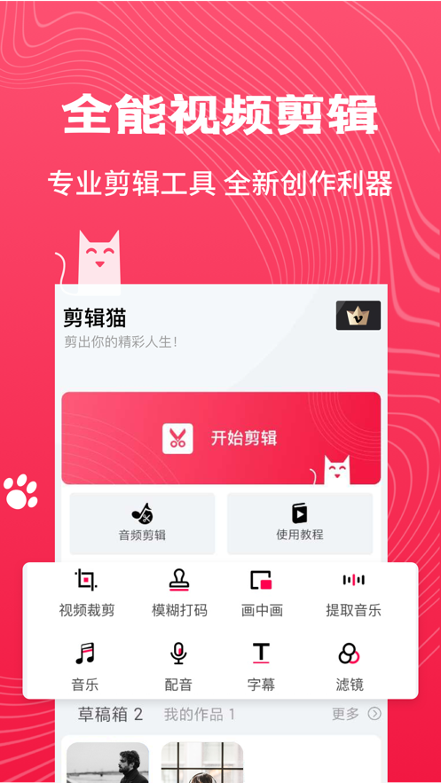 腾讯鹅剪最新正版