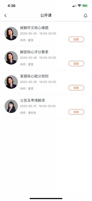 华业云课堂官方客户端正式版