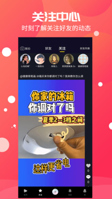 美健视频app安卓正式版