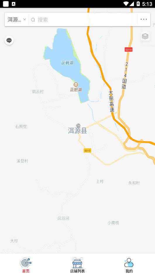 洱源阳光餐饮app官方版图片1