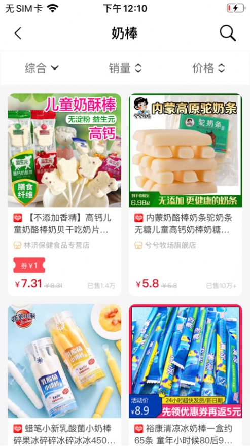 葵花省典iOS最新版