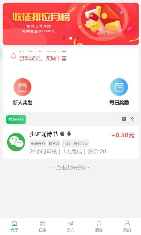 趣帮生活app官方版