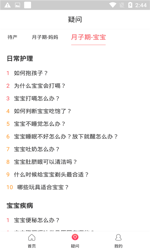 元墨孕育官方正版
