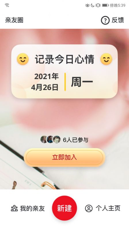 老友荟正式版