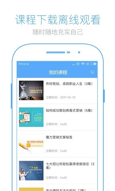 英盛网企业版app