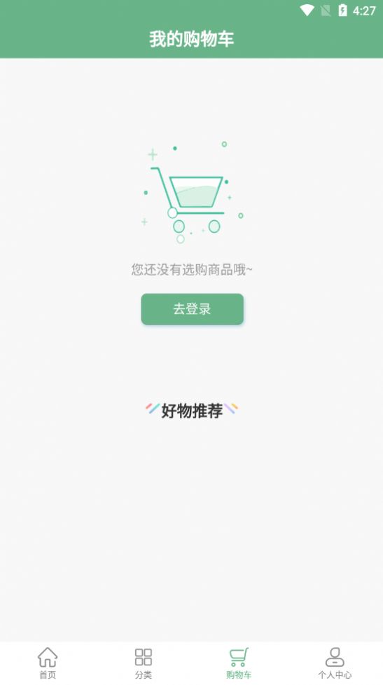 易康益养APP官方免费版图片1