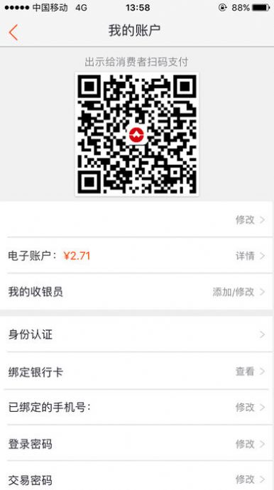 鱼米e家官方版app下载安装图片1