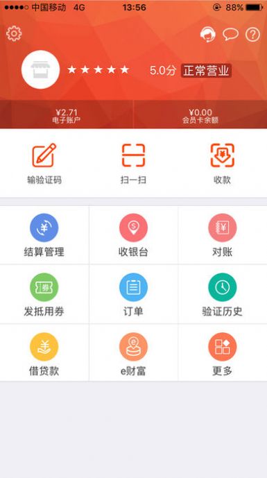 鱼米e家软件版