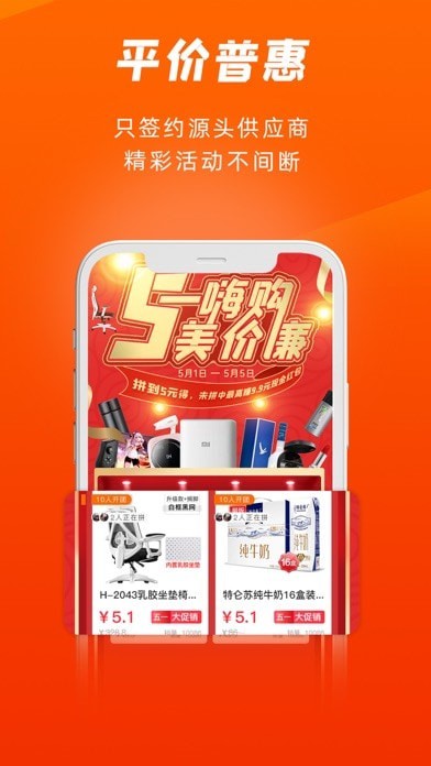 拼得中app苹果版图片1