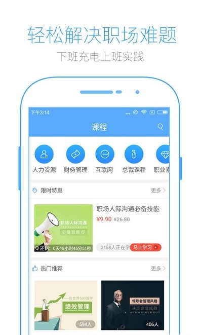 英盛网企业版app