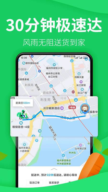 深圳朴朴生鲜配送app