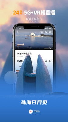 沃视频app手机客户端最新版