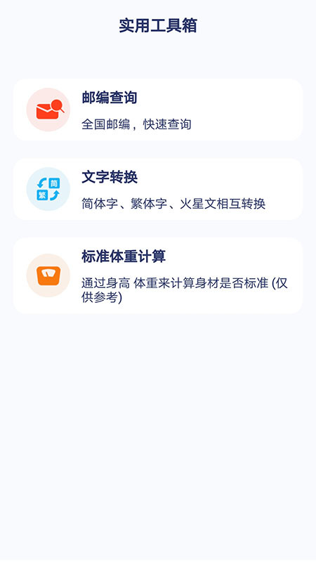 快鸟日历官方首发版