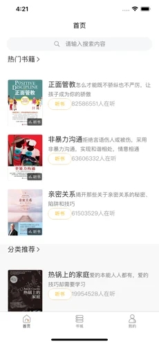 悠悠读书官方苹果版