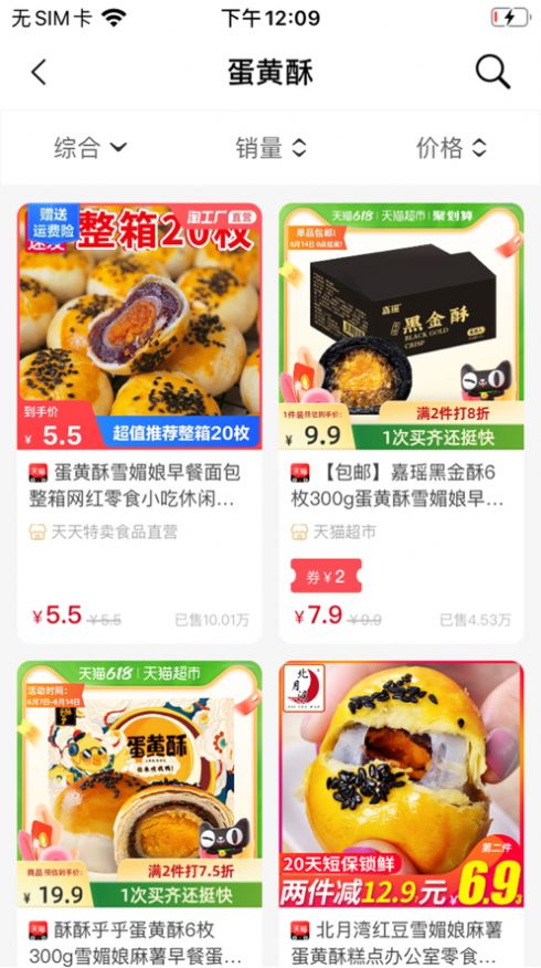 葵花省典iOS最新版