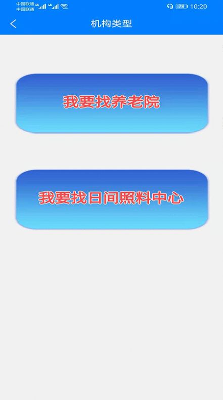 开封智慧养老平台官方客户端手机版