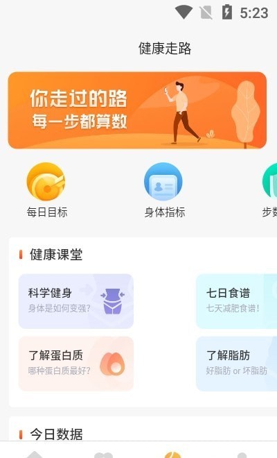 金牛记步最新版