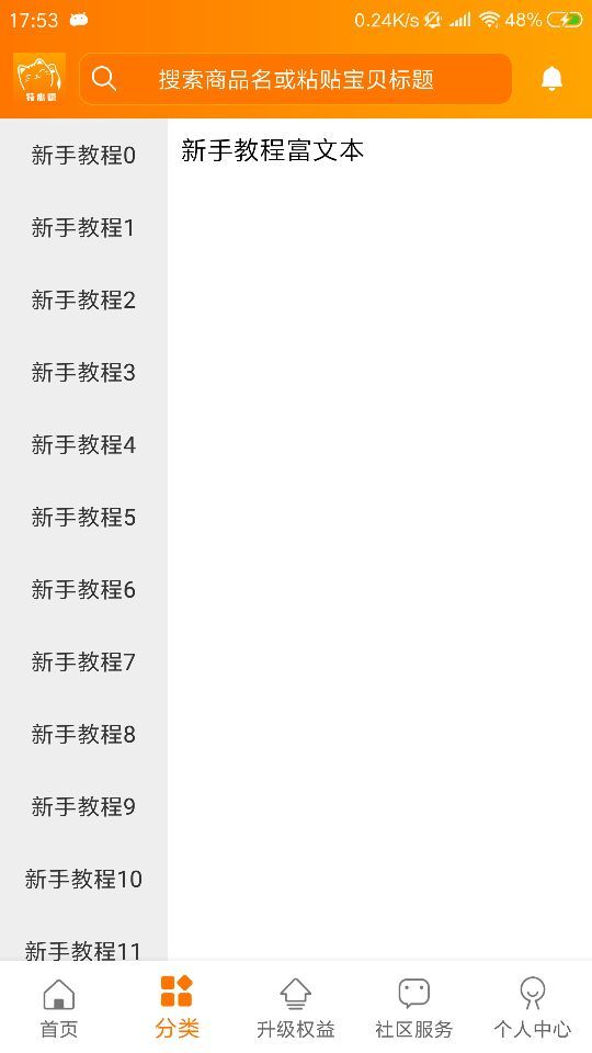 特惠赚app手机版
