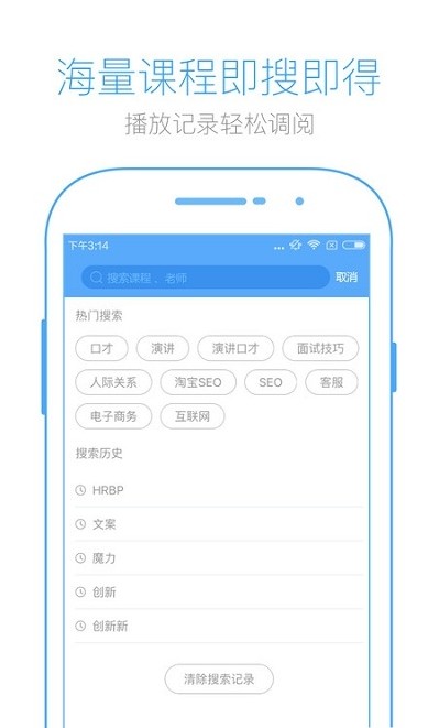 英盛网企业版app