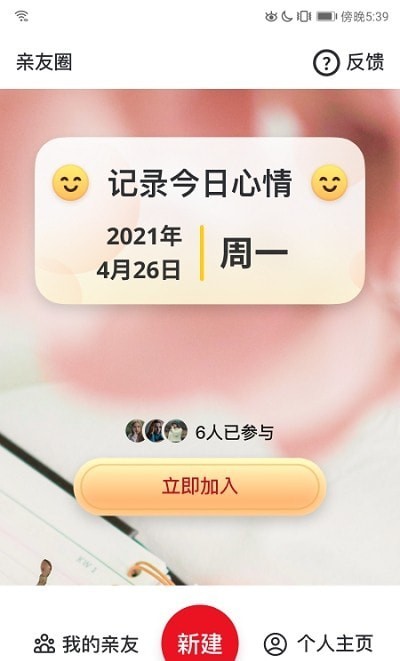 老友荟官方手机版