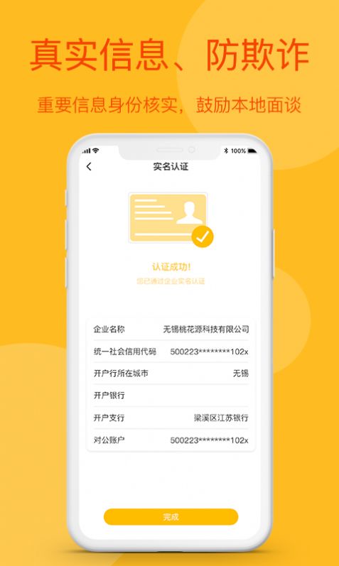 源订单APP手机版图片1