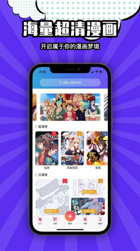 腾讯Q站官方客户端手机版