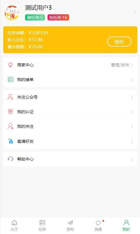 趣帮生活app安卓版图片1