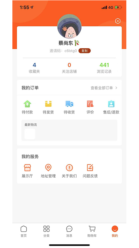 居饰易购官方版