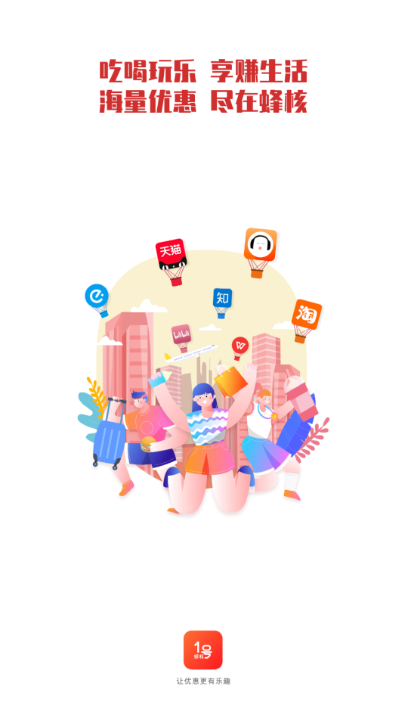 蜂核1号app