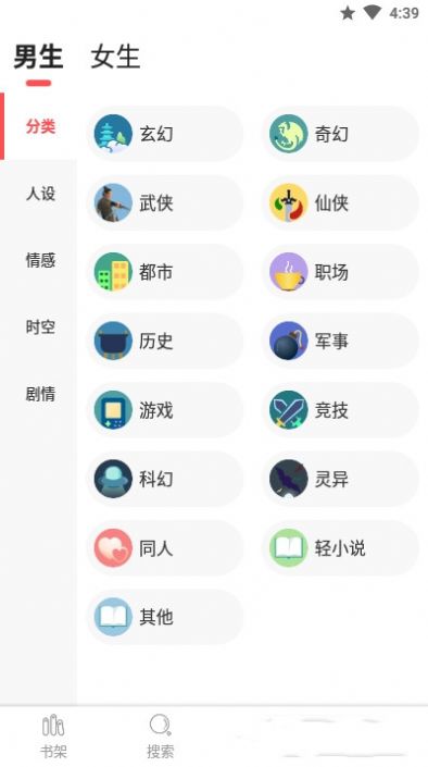 点点小说阅读官方免费版