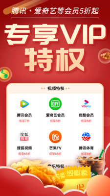 优惠券推客app官方福利版