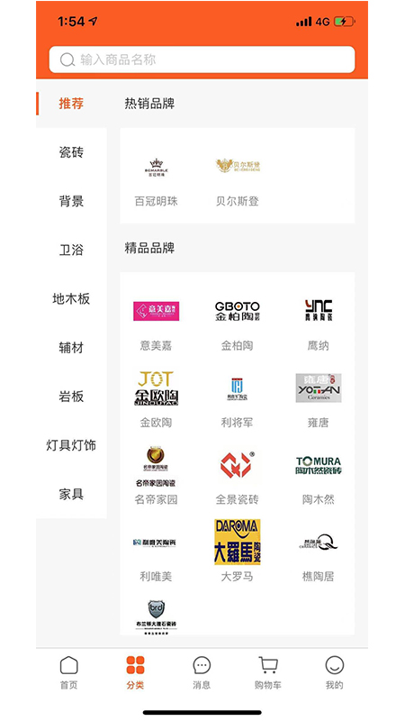 居饰易购官方版