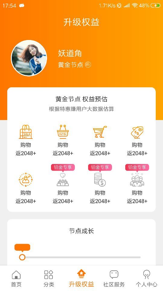 特惠赚app手机版