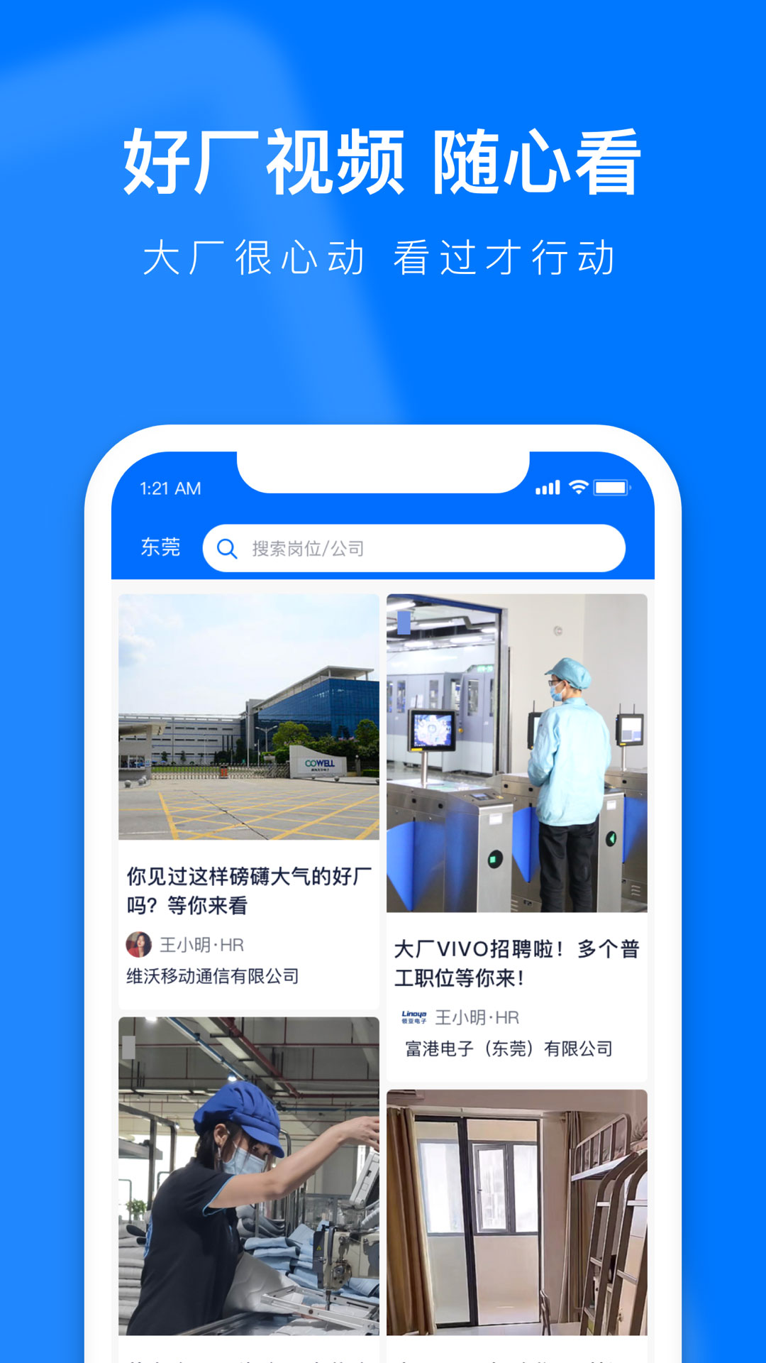 熊猫进厂app官方正版