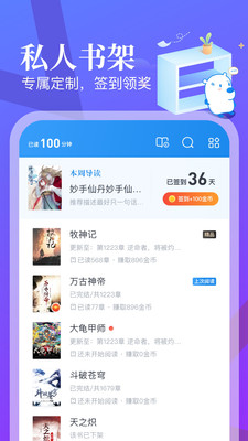 米读小说修改版可登录