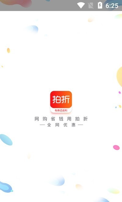 拍折app手机版图片1