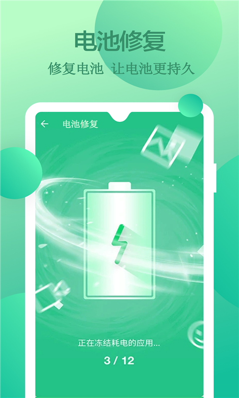 快速垃圾清理APP手机版图片1