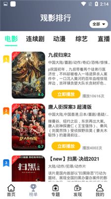 九合影视app手机版